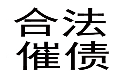 追讨欠款：起诉流程解析
